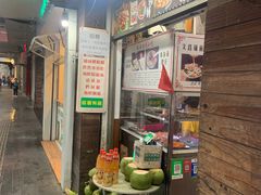-三爷糟粕醋·鲜鱼汤·海南特色小吃(新华南路店)