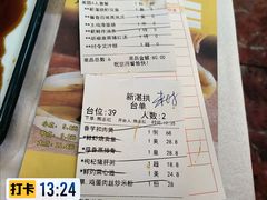 -新湛拱(兰埔路店)