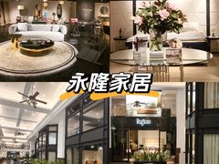-永隆圣马可国际家居广场(江东中路店)