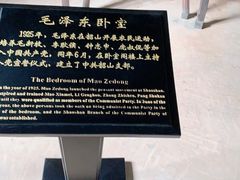 -韶山毛泽东同志故居