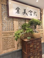 -六宫Spa女子养护中心