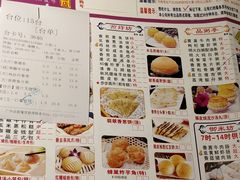菜单-又一间茶点轩(百汇广场店)