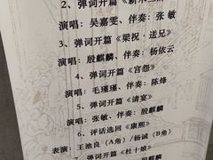 -光裕书厅·评弹茶馆·剧场(观前街店)