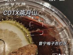 -茶月山·潮汕工夫茶饮(乐峰广场店)