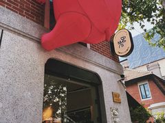 -Money Shops(愚园路店)