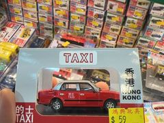 -鸿兴玩具
