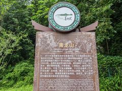 -普者黑风景区-青龙山