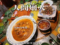 -那家山城(顺义店)