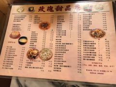 菜单-玫瑰甜品(文明路店)