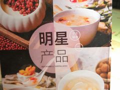 -炖物24章·顺时轻养茶(杭州大厦店)