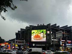 -东西巷
