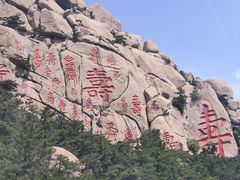 -崂山仰口游览区