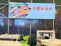 -江湖亮亮蒸虾大排档烤全羊清真(武汉总店)