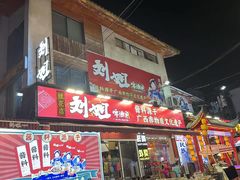 -刘姐啤酒鱼民族演艺餐厅(西街总店)