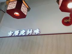 -南门食仙·手工福州菜(南门兜店)