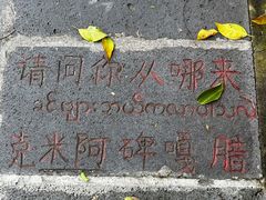 -一寨两国风景区