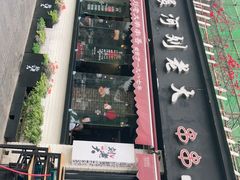 -水碾河刘老大串串香(水碾河路店)
