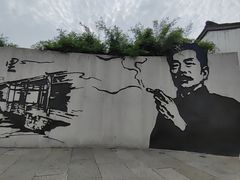 -绍兴鲁迅故里·沈园景区