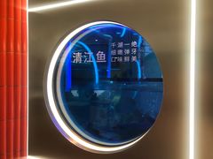 -鱼酷活鱼烤鱼(恒隆广场店)