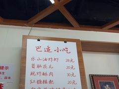 -脑馋粉儿(三里屯店)