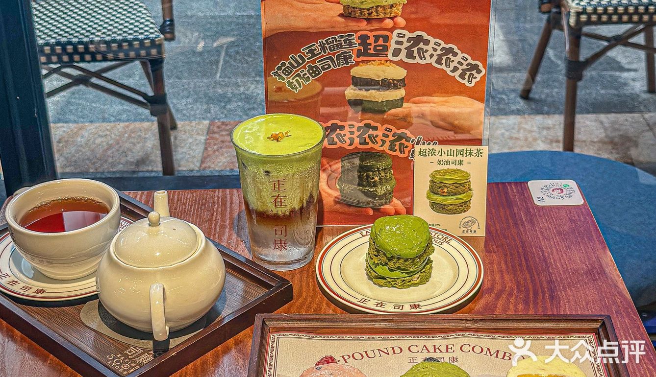 超浓抹茶司康竟然跟图片一模一样……[流泪]