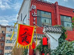 -锦上中式酒馆(南内环店)