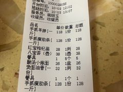 -国强手抓(西夏区店)