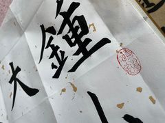 -曦辰书院·书法篆刻