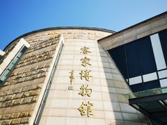 -中国客家博物馆