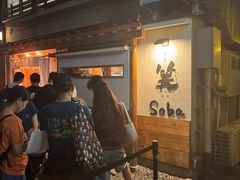 -篝拉面(银座店)