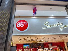 -85度C(苏州平江万达店)