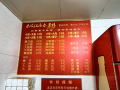 -泰顺江南春面馆