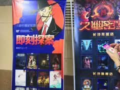-奇门密室(五一新干线店)