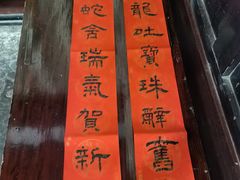 -宝光寺
