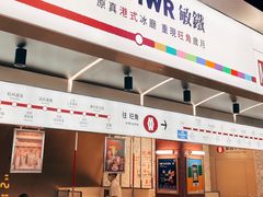 -敏华冰厅(平安金融中心店)