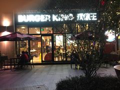 门面-汉堡王(上海凌云壹街坊店)