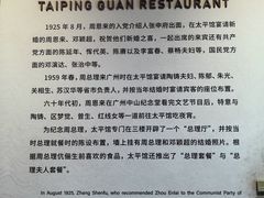 -太平馆西餐厅(北京路店)