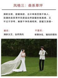 点击看大图 -今生有约婚纱摄影店(景德路店)