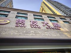 -贵友大厦(通州店)