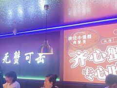 -徐记小怪兽肉蟹煲店(哈西万达金街店)