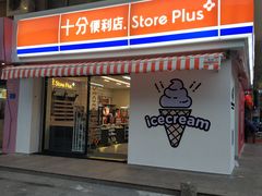 -十分便利店(加州二店)
