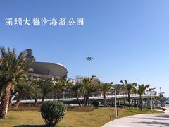 -大梅沙海滨公园