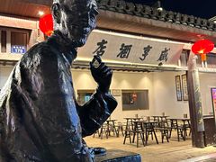 -咸亨酒店•非遗绍兴菜•中华老字号(堂吃餐厅)