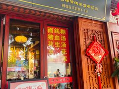 -秉正堂(天后宫总店)