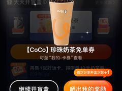 -CoCo都可(北苑K酷店)