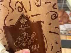 -金海湾自助餐厅(金陵饭店)