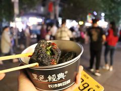 -黑色经典臭豆腐·湖南特产(坡子街店)