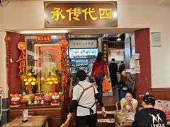 -芋包王闽南茶楼(八市店)