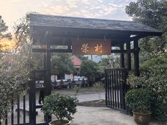 -江南荣村(小溪店)