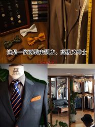 -伊布老裁缝西装礼服定制